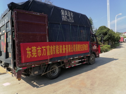 ledong足球-乐动体育·(中国)官方网站捐献防疫物资达20余万元